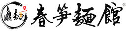 春笋麺馆-苏州春笋餐饮管理有限公司logo