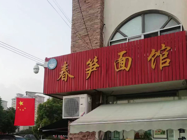 公司图片